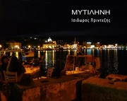 Mytilini