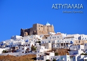 Astypalaia